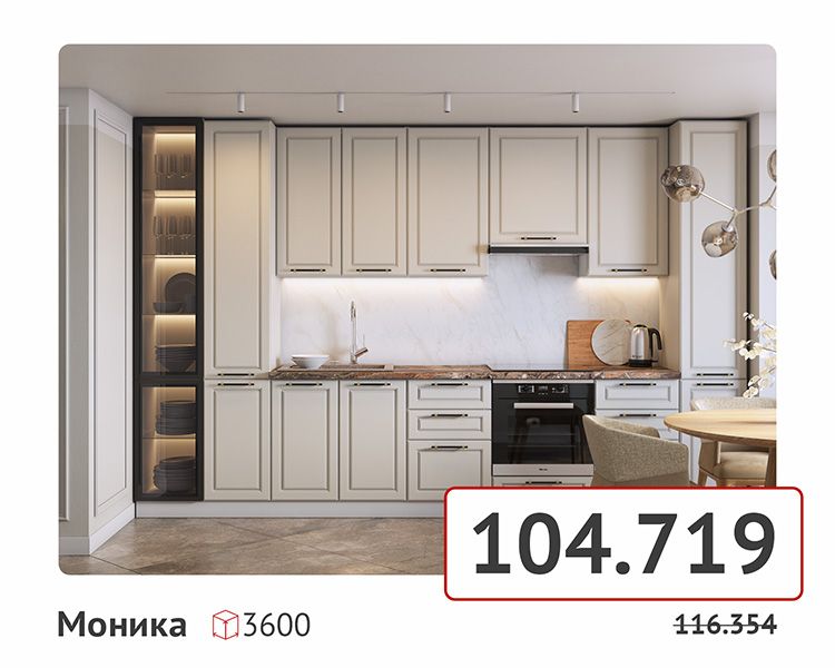 товары на сайт-кухни-006.jpg товары на сайт-кухни-006.jpg
