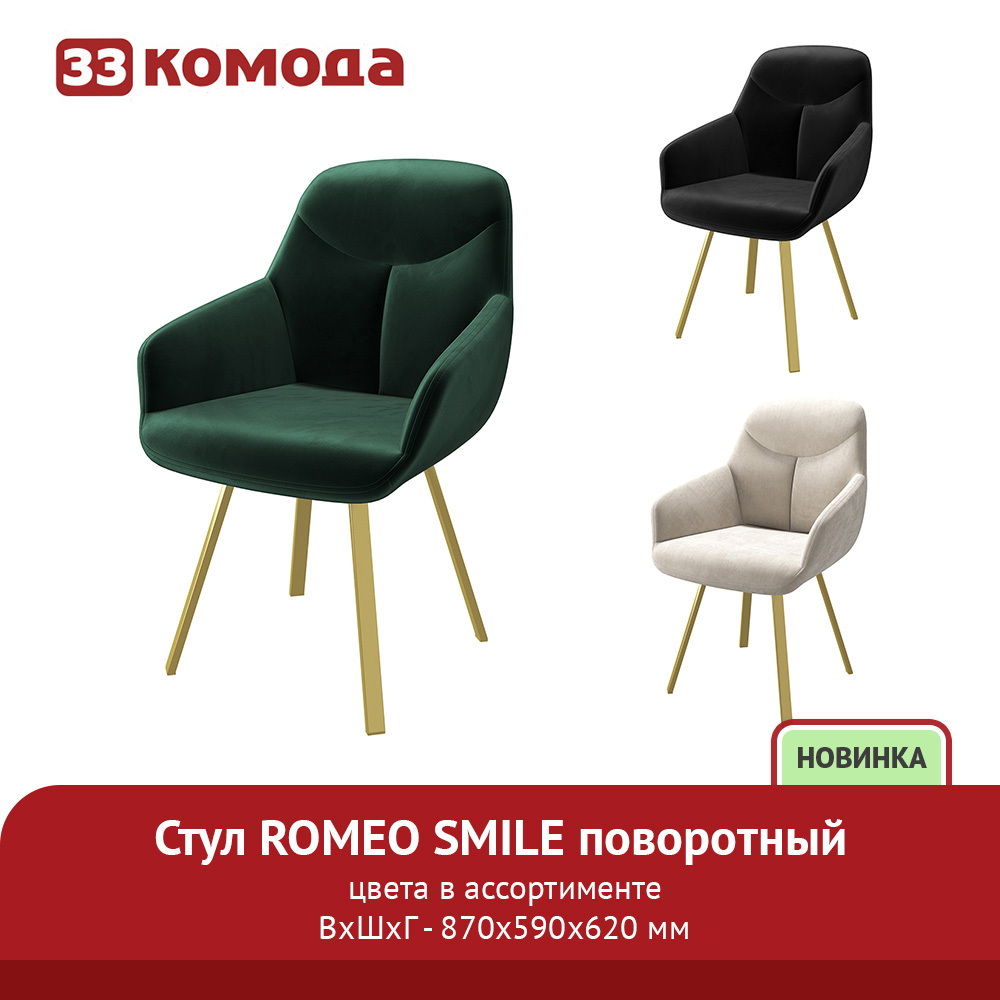 стул золото.jpg