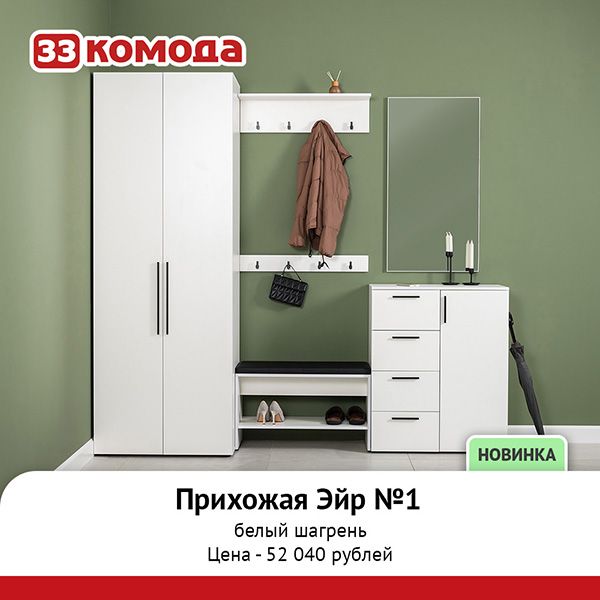 эйр-прихожая-бш-1.jpg
