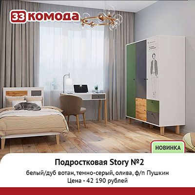 стори 2.jpg