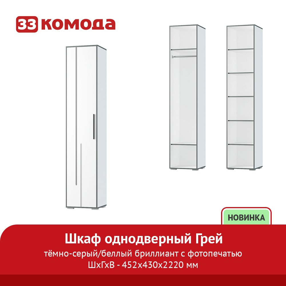 шкаф 1дв.jpg