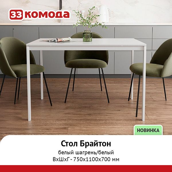 брайтон-бел_1.jpg