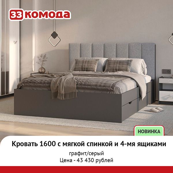кр-1600-4 ящ графит.jpg кр-1600-4 ящ графит.jpg