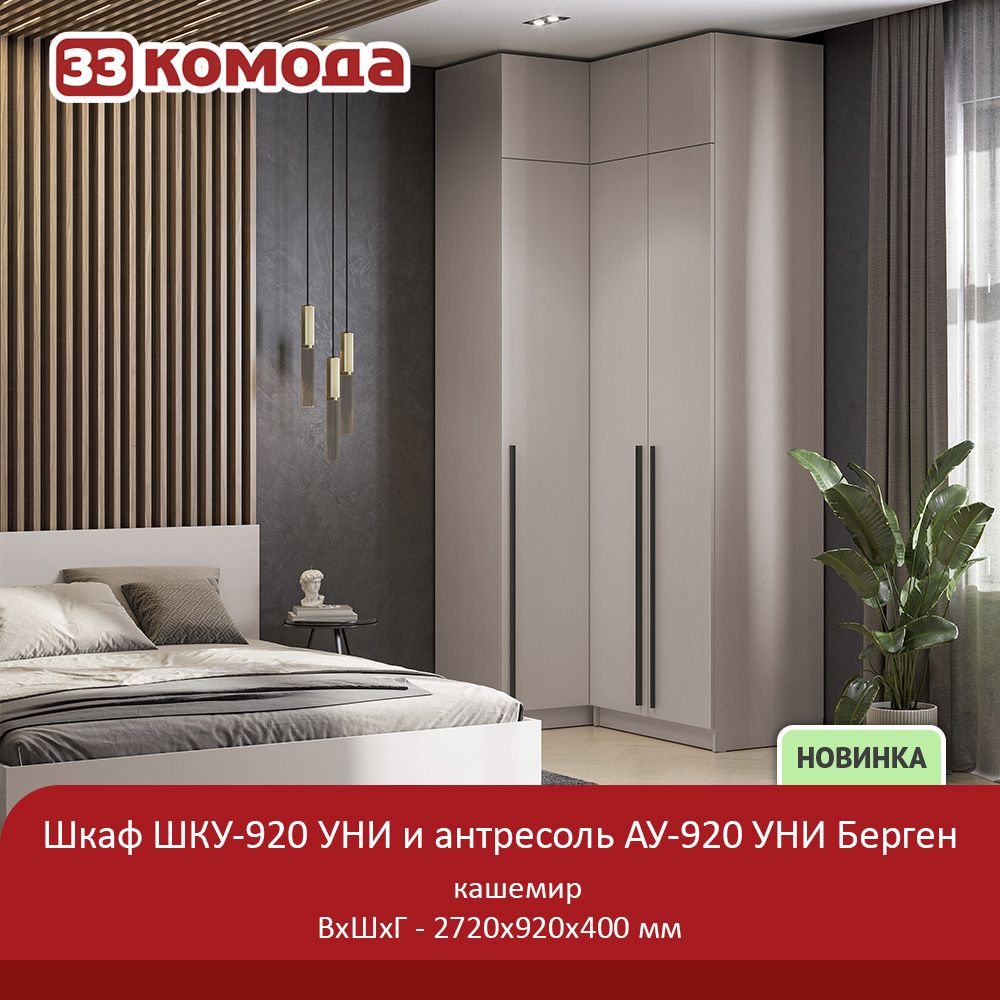 а-шк 920-кашемир.jpg