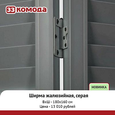 ширма-сер_1.jpg