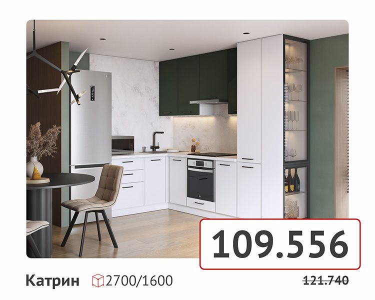 товары на сайт-кухни-002.jpg товары на сайт-кухни-002.jpg