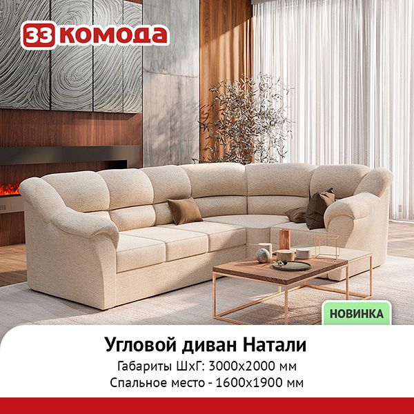 натали.jpg
