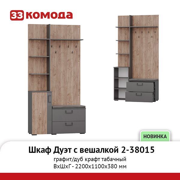 дуэт-2-38015.jpg