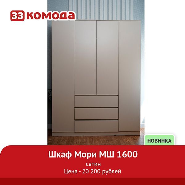 шкаф-1600.jpg
