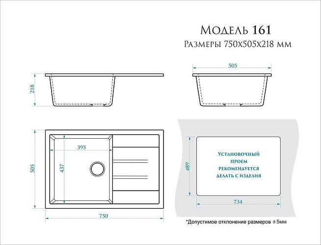 AGATA Мойка матовая 161/Q2 (бежевая) 750*505*218