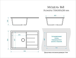 AGATA Мойка матовая 161/Q2 (бежевая) 750*505*218