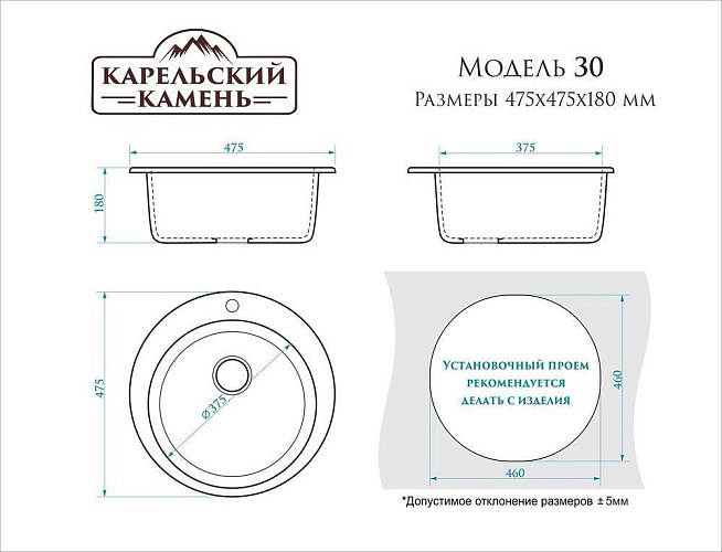AGATA Мойка матовая 30/G31 (белая) 475*475*180