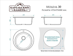 AGATA Мойка матовая 30/G31 (белая) 475*475*180