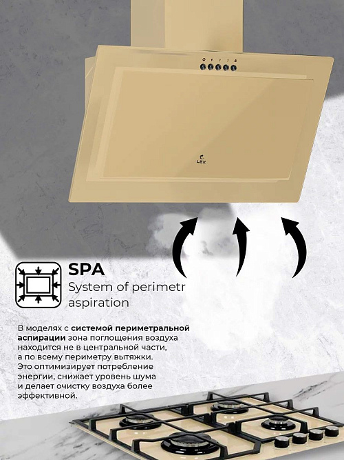 LEX MIO G 500 IVORY Вытяжка наклонная