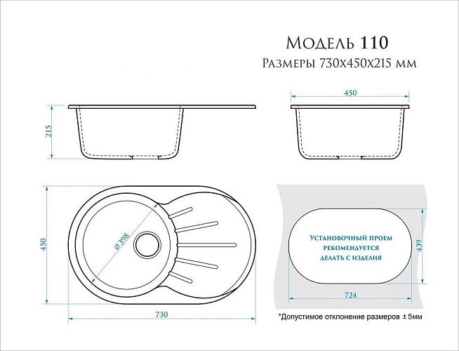 AGATA Мойка матовая 110/G31 (белая) 730*450*215