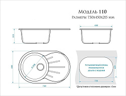 AGATA Мойка матовая 110/G31 (белая) 730*450*215