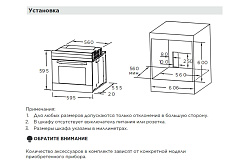 Midea MO78100CGB Духовой шкаф встраиваемый