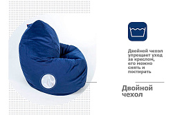 Кресло-мешок Макси, велюр, кобальт