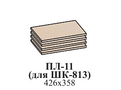 Полка Лотос УНИ ПЛ-11, для ШК-813, бодега белая