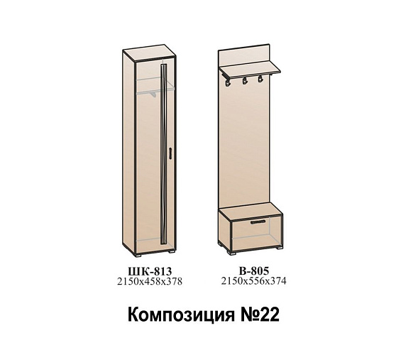 ЛОТОС Прихожая НАБОР №22 Бодега белая