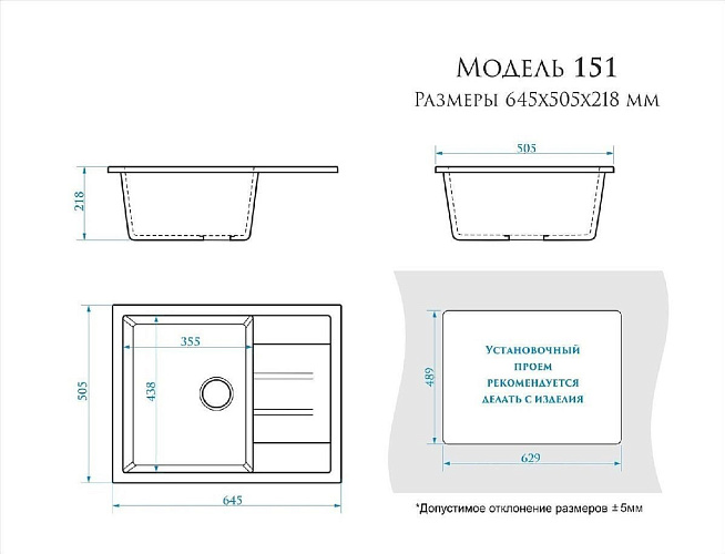 AGATA Мойка матовая 151/Q4 (черная) 645*505*218