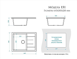 AGATA Мойка матовая 151/Q4 (черная) 645*505*218