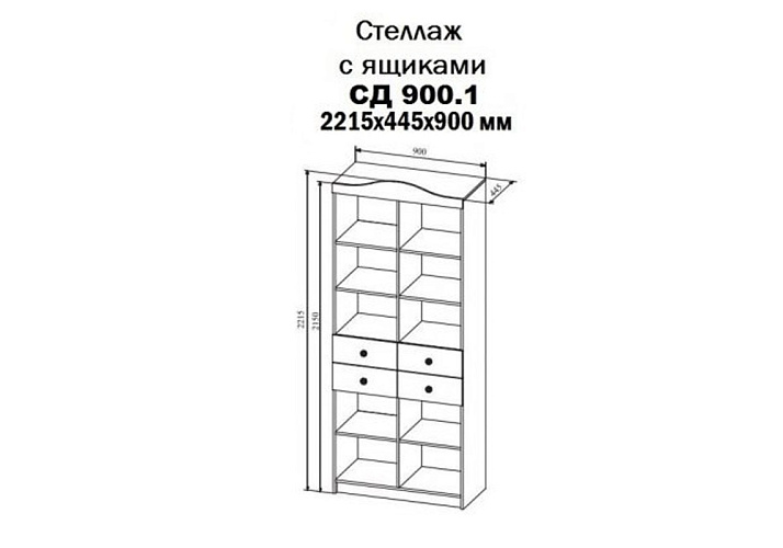 Стеллаж KI-KI СД900.1/2, белый/белое дерево