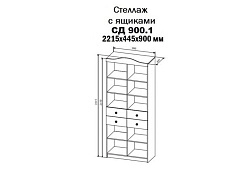 Стеллаж KI-KI СД900.1/2, белый/белое дерево