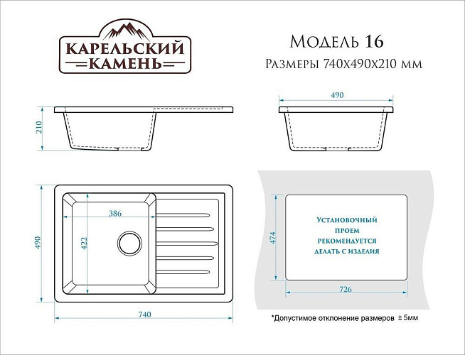 AGATA Мойка матовая 16/G31 (белая) 740*490*210