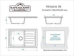 AGATA Мойка матовая 16/G31 (белая) 740*490*210
