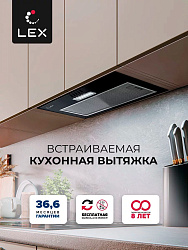 Вытяжка полновстраиваемая LEX GS BLOC LIGHT 600 BLACK черный