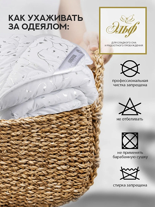 Одеяло "Silver" всесезонное, ЕВРО, 200х215 см, 220 г/кв.м.