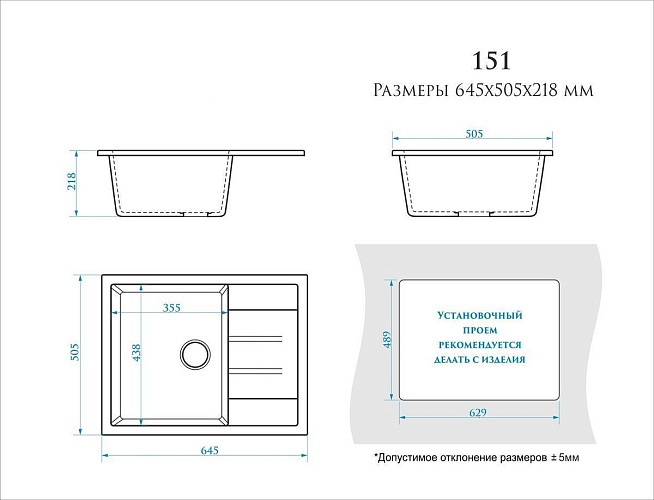 AGATA Мойка матовая 151/Q2 (бежевая) 645*505*218