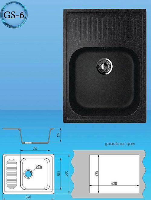 Gamma STONE Мойка матовая GS-6 (черная) 640*495*190