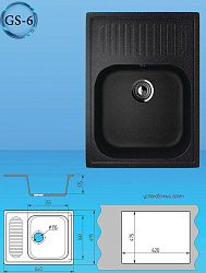 Gamma STONE Мойка матовая GS-6 (черная) 640*495*190