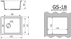 Gamma STONE Мойка матовая GS-18 (песочная) 415*490*205, сифон в комплекте