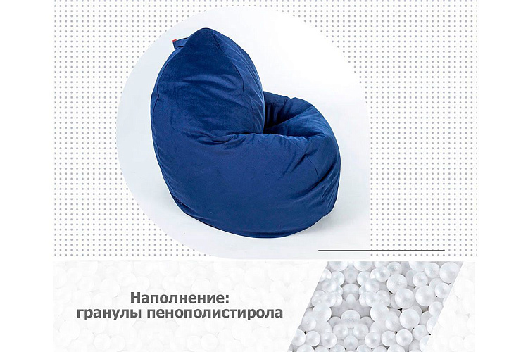 Кресло-мешок Макси, велюр, кобальт