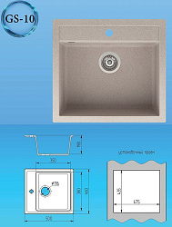Gamma STONE Мойка матовая GS-10 (черная) 460*500*205