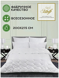Одеяло "Botany" всесезонное ЕВРО, 200х215 см, 220 г/кв.м.