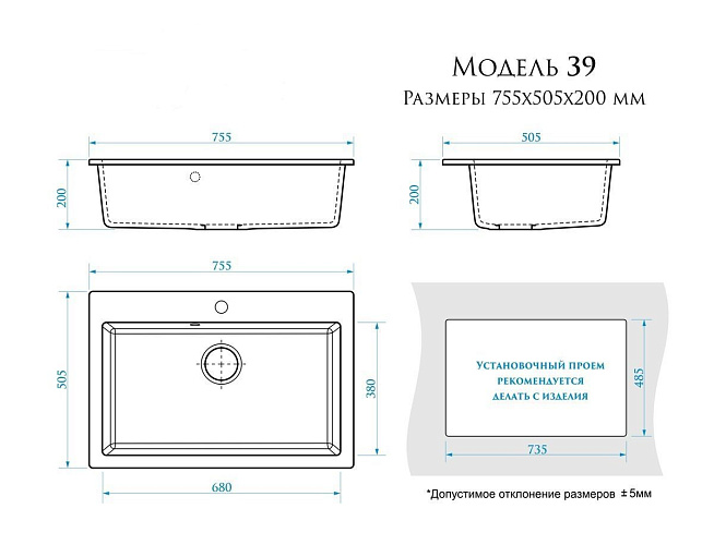 AGATA Мойка матовая 39/Q4 (черная) 755*505*200