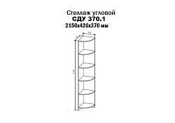 Стеллаж угловой KI-KI, Радуга, СДУ370.1, белый