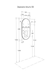 AQUATON Зеркало Альто LED 500х1000 с сенсором