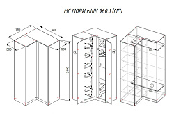 Шкаф угловой Мори МШУ 960.1, белый