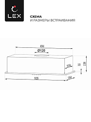 Вытяжка полновстраиваемая LEX GS BLOC LIGHT 600 BLACK черный