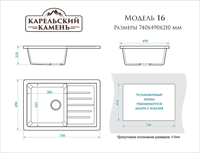 AGATA Мойка матовая 16/Q4 (черная) 740*490*210