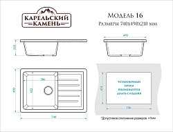 AGATA Мойка матовая 16/Q4 (черная) 740*490*210