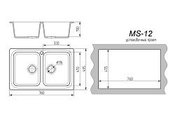 MAXSTONE Мойка глянцевая MS-12 (рафинад) 780*495*210