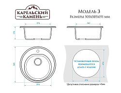 AGATA Мойка матовая 3/G31 (белая) 510*510*191