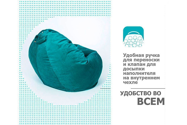 Кресло-мешок Макси, велюр, изумруд