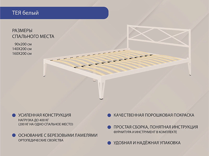 Кровать Тея КМД37 1600*2000 мм, белая